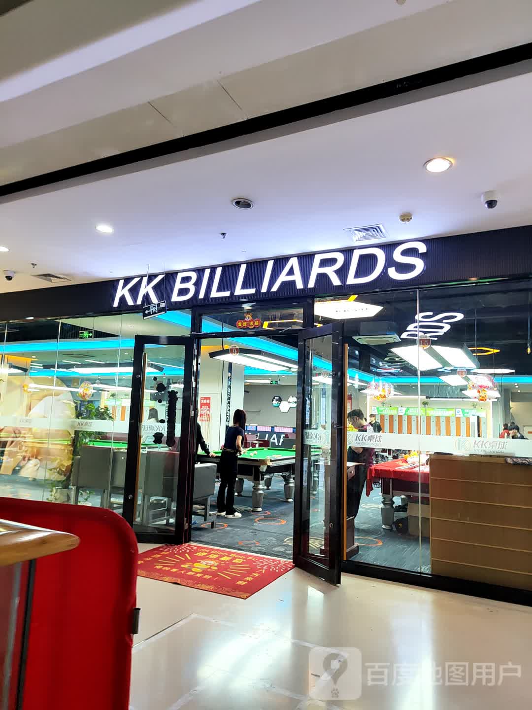 KK BILLIARDS(万达广场东莞东城店)