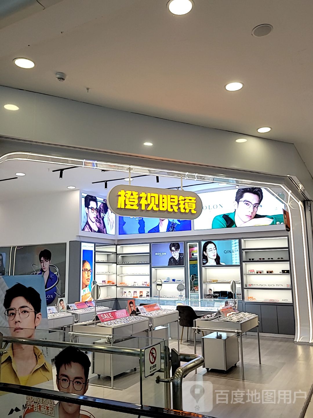 橙视眼镜(印象汇惠阳店)