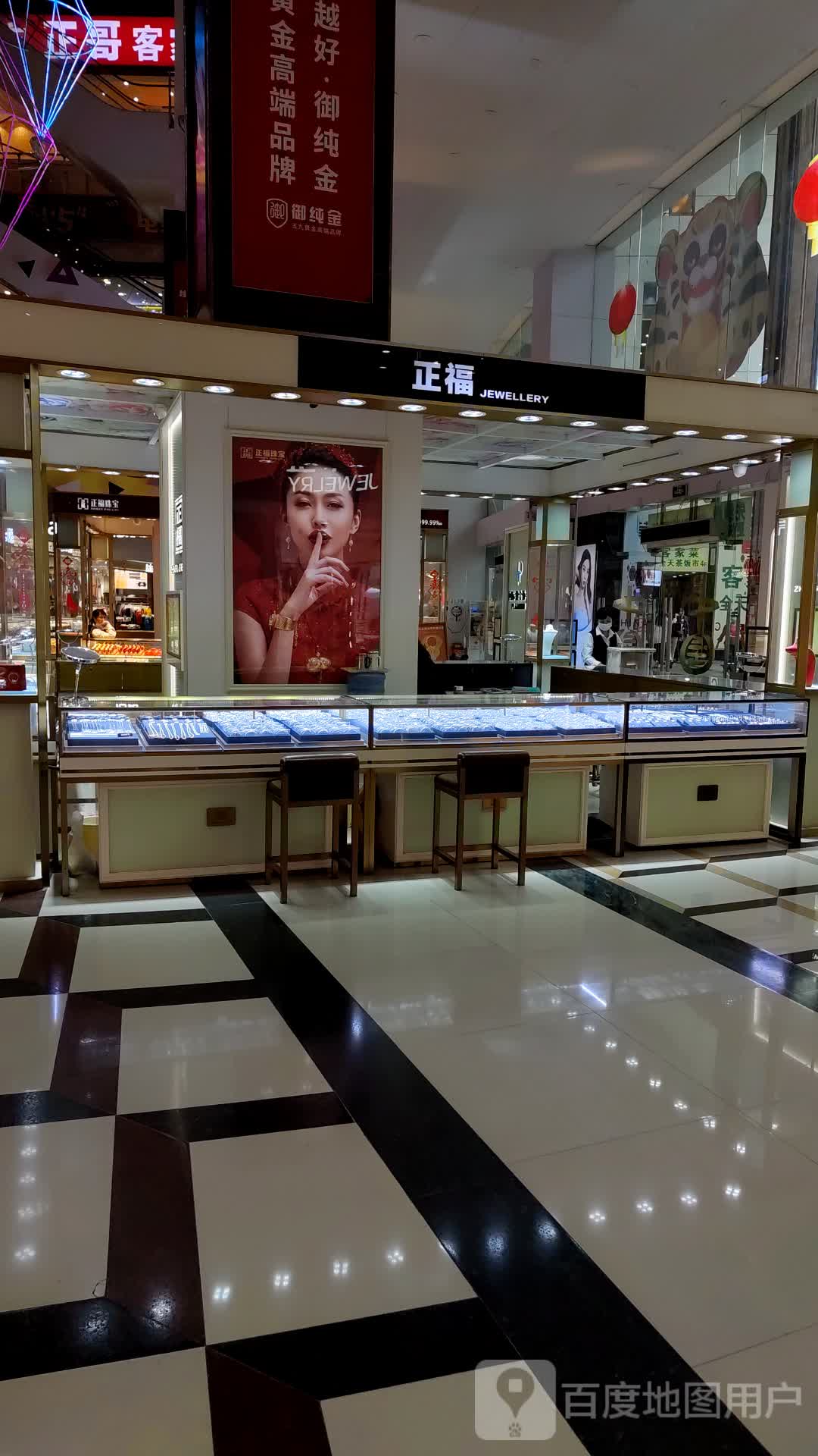 玉泉金(挂绿广场店)