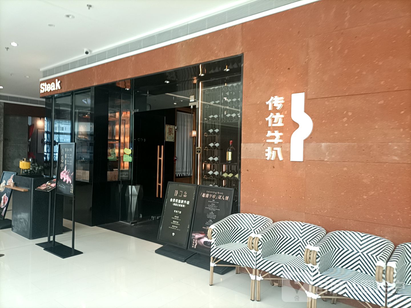 Steak(SM厦门三期店)