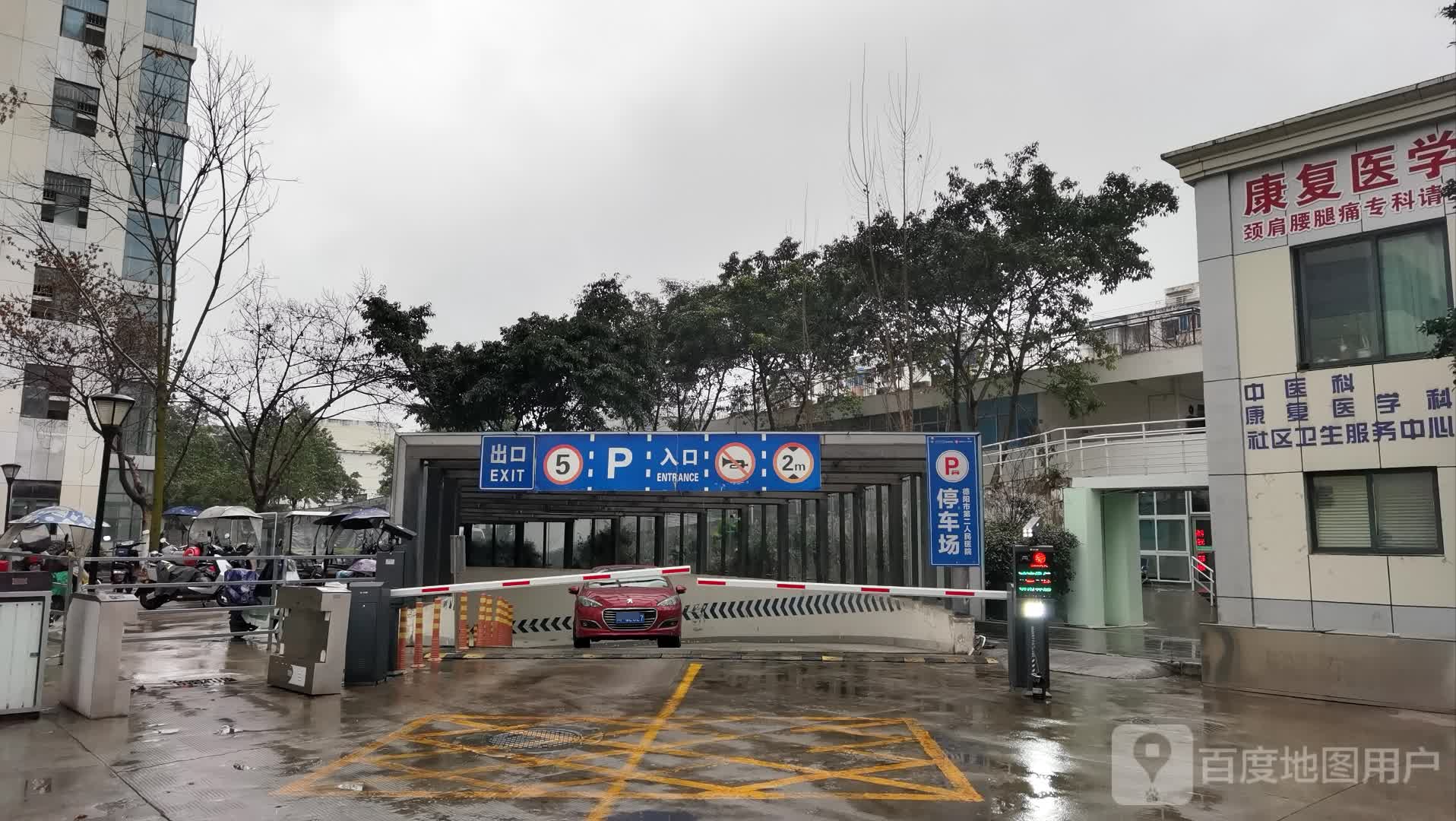 四川省人民医院德阳医院