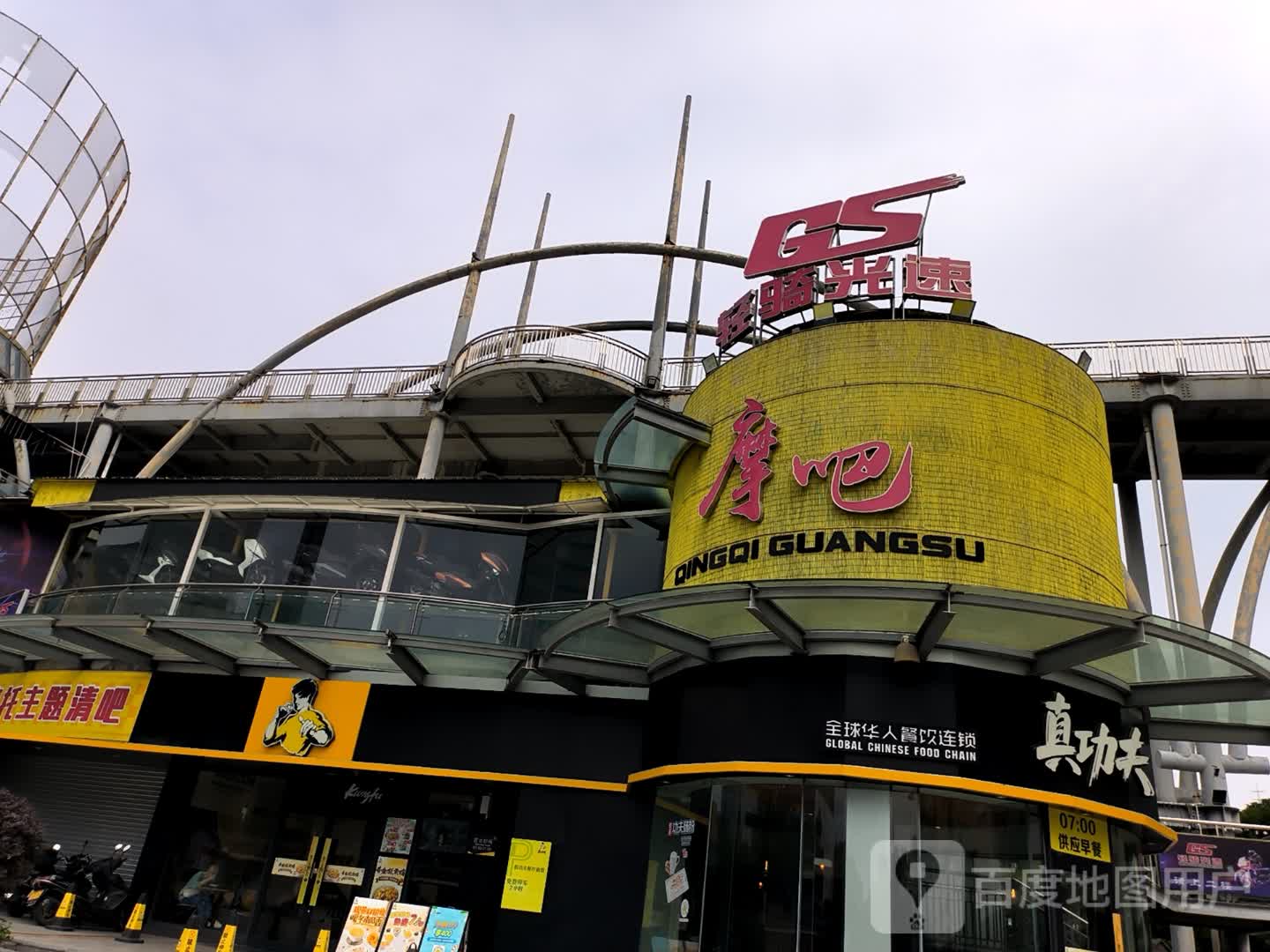 摩吧(新之城广场店)