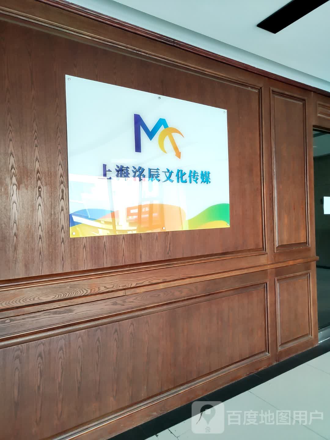 上海洺辰文化传媒