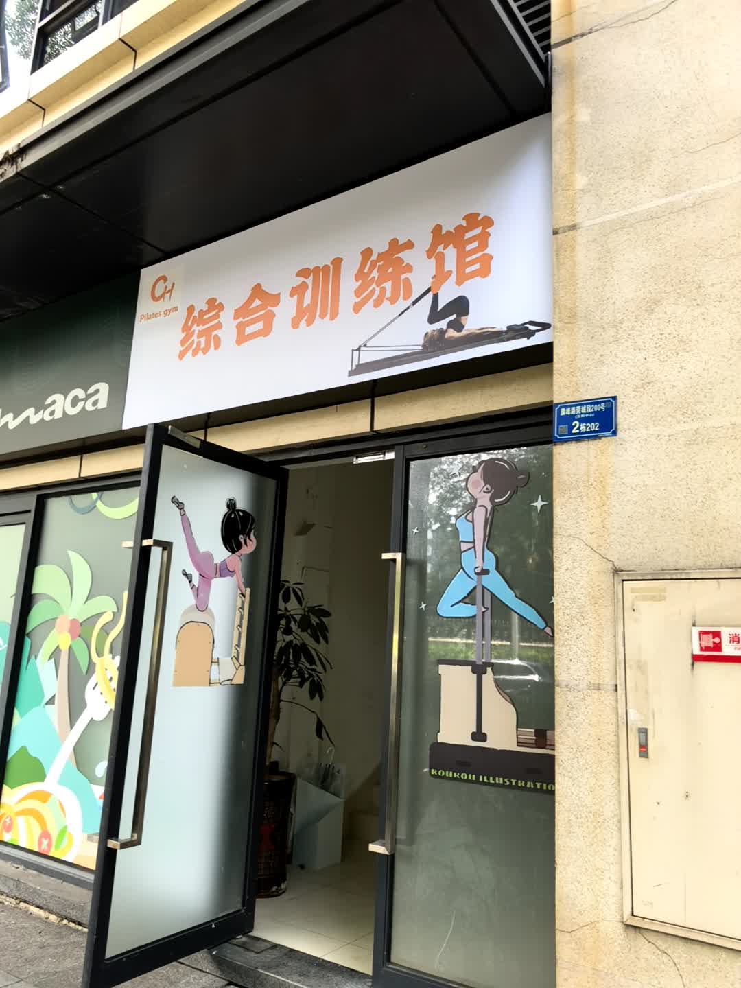 综合训练馆(万科城市广场东莞莞城店)