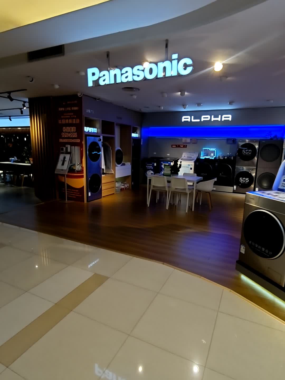 ALPHA(京基百纳广场店)