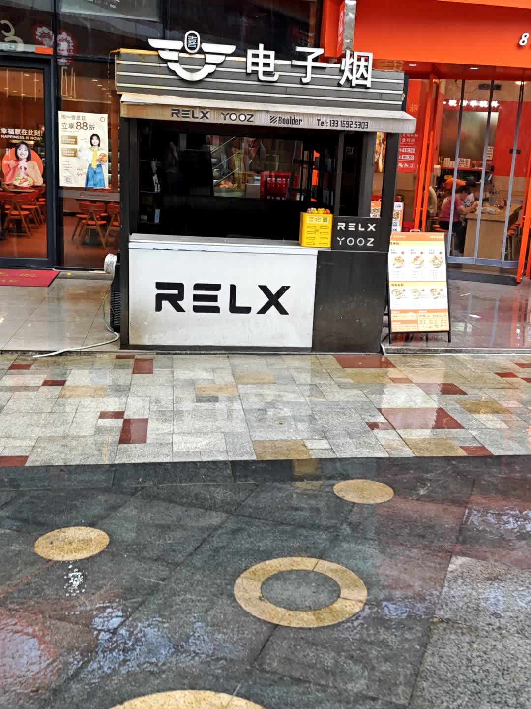 电子烟集合店(万达广场店)