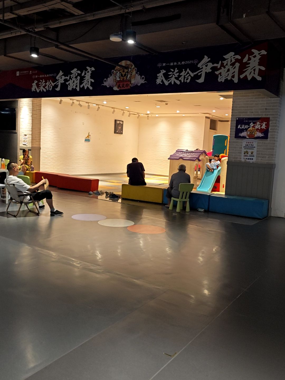 贰柒拾争霸赛(王府井购物中心天星路店)