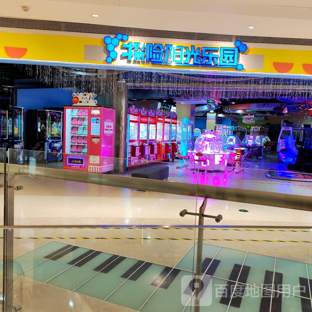 探险阳光乐园(江厦·星光汇店)