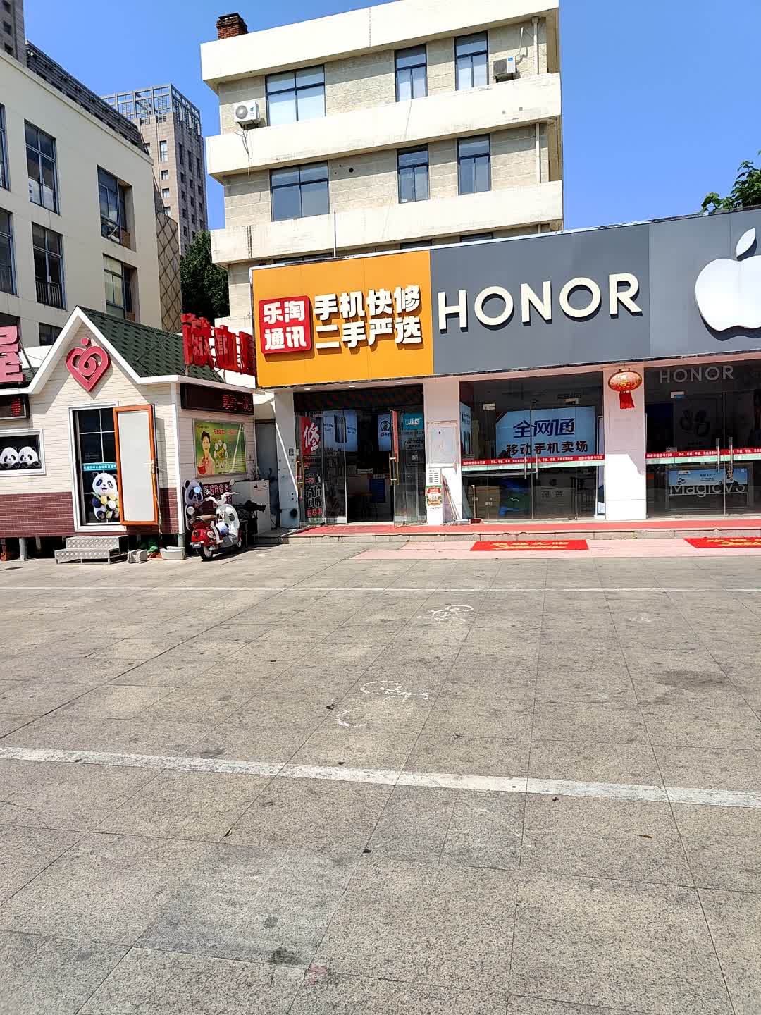 乐淘数码(中茵海华广场店)