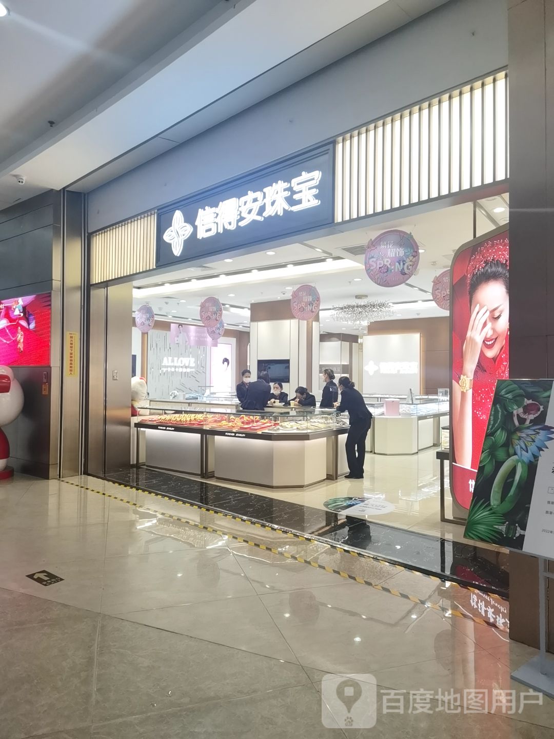 信得安珠宝(鼎盛广场店)
