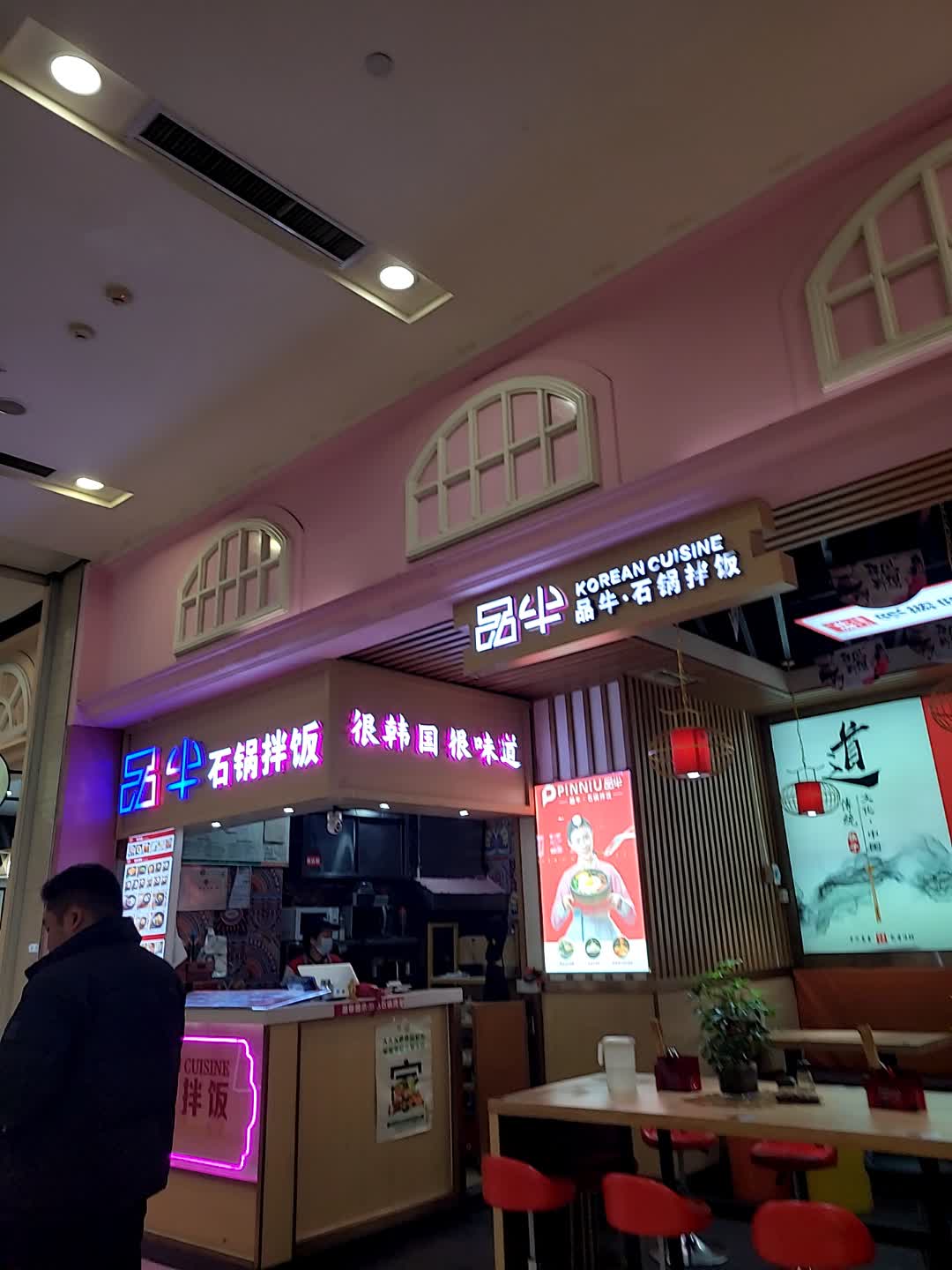 品牛石锅拌饭(凯德购物广场店)