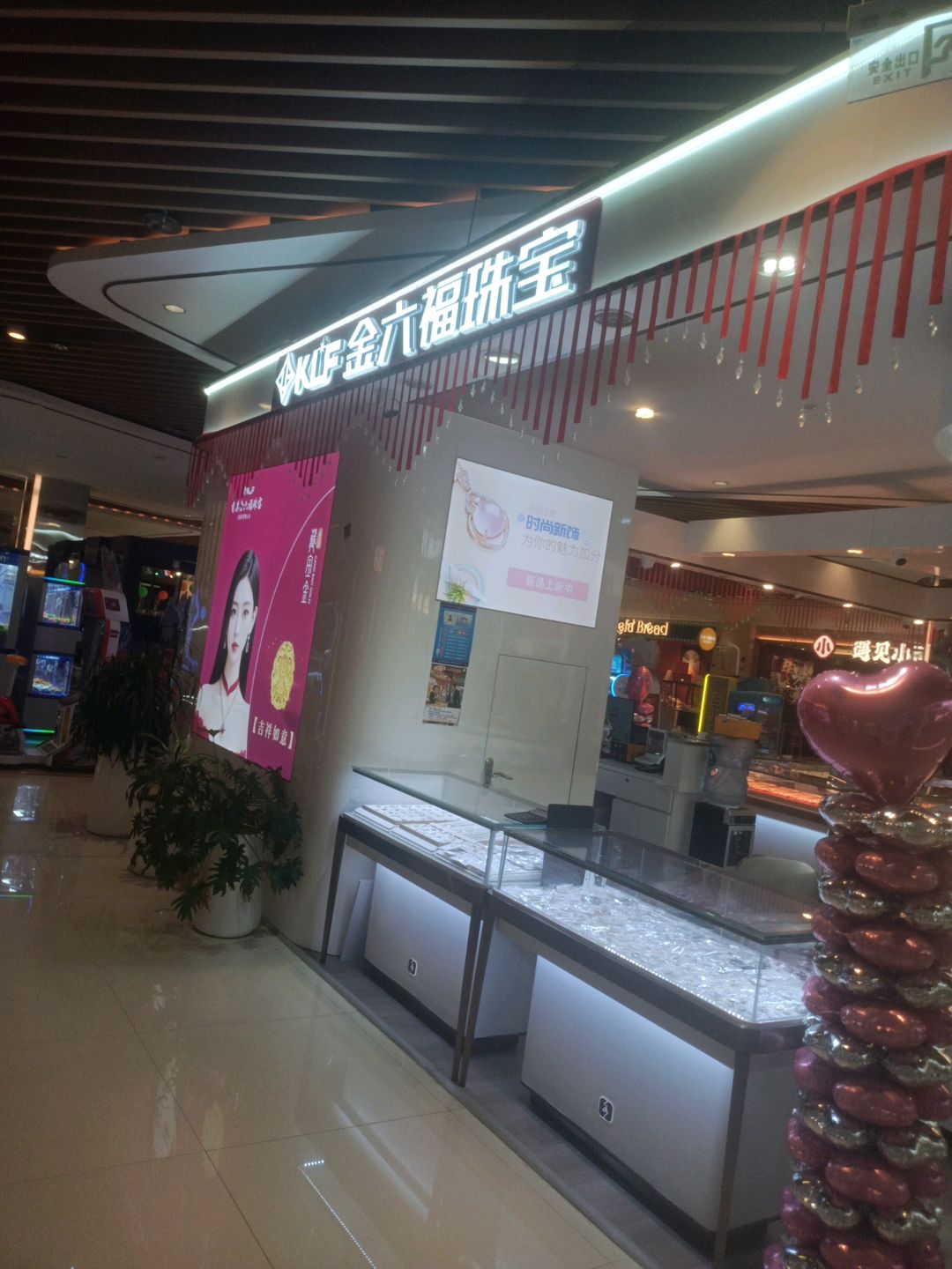 金六福珠宝(欢乐颂购物中心店)
