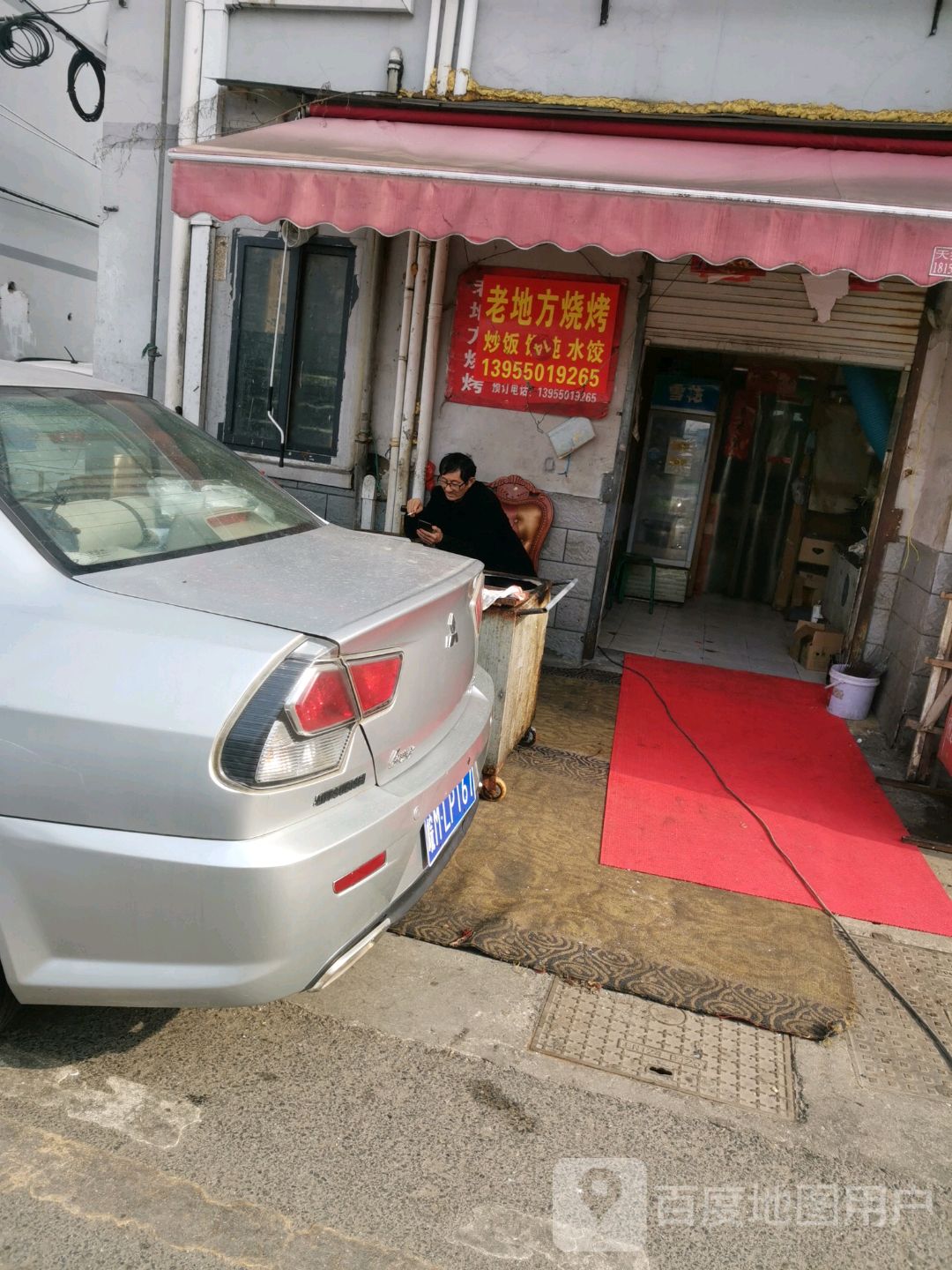 群姐老地方烤烧(紫薇北路店)