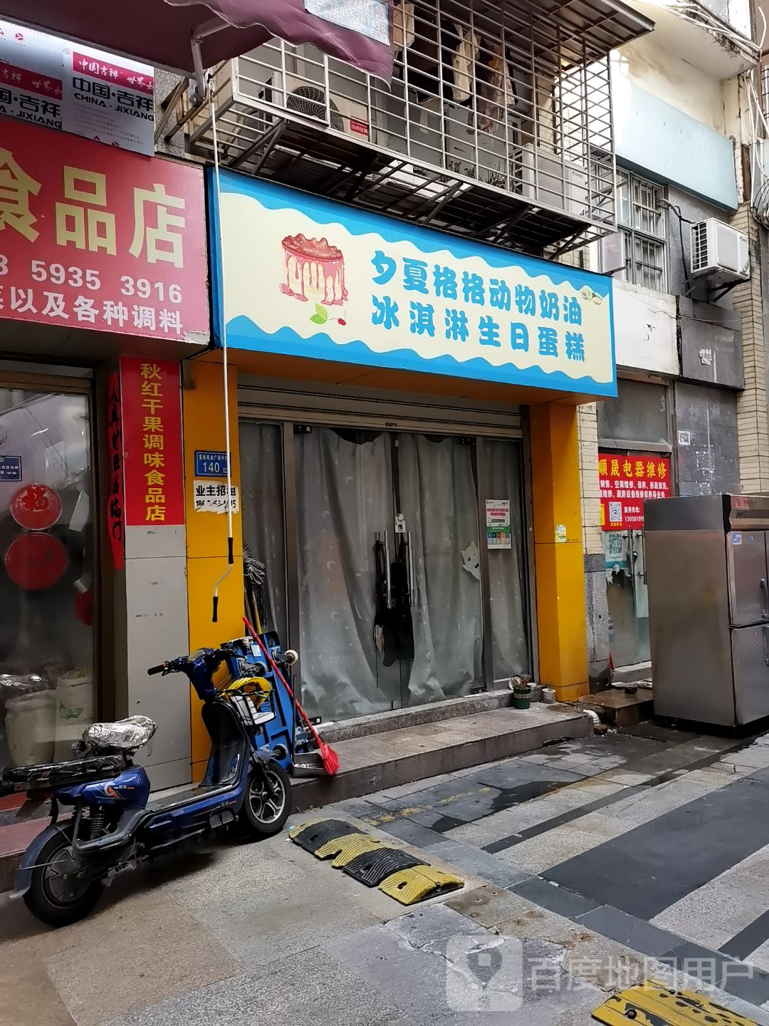 顺晟电器维修(明发商业广场店)