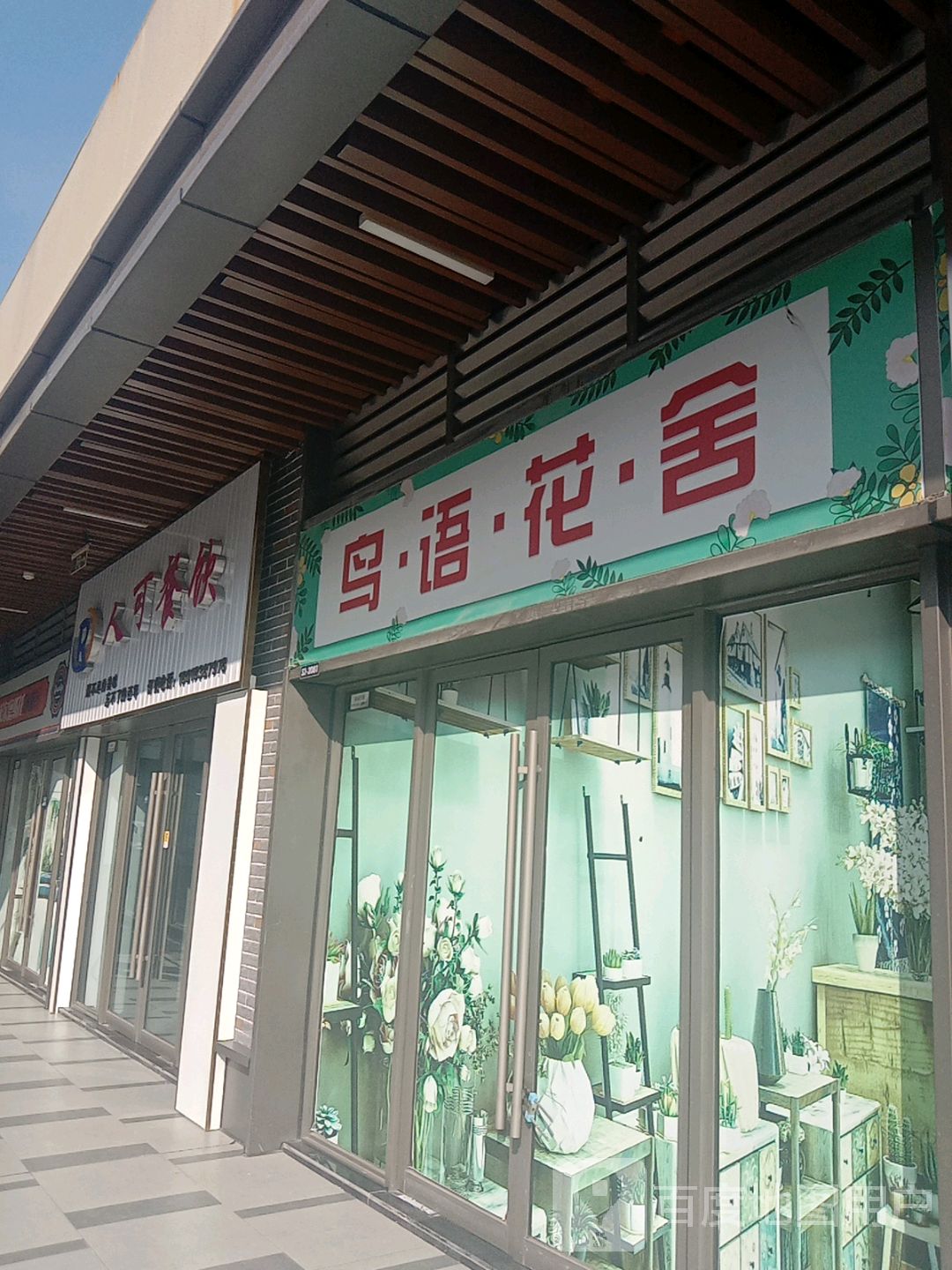 人可餐饮(吾悦广场店)