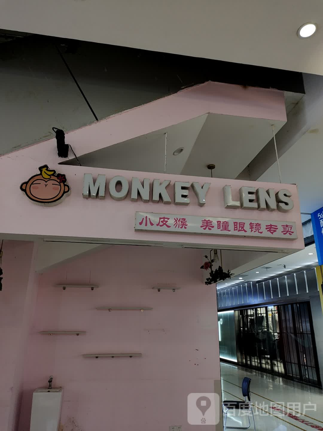MONKEY LENS(天大广场店)