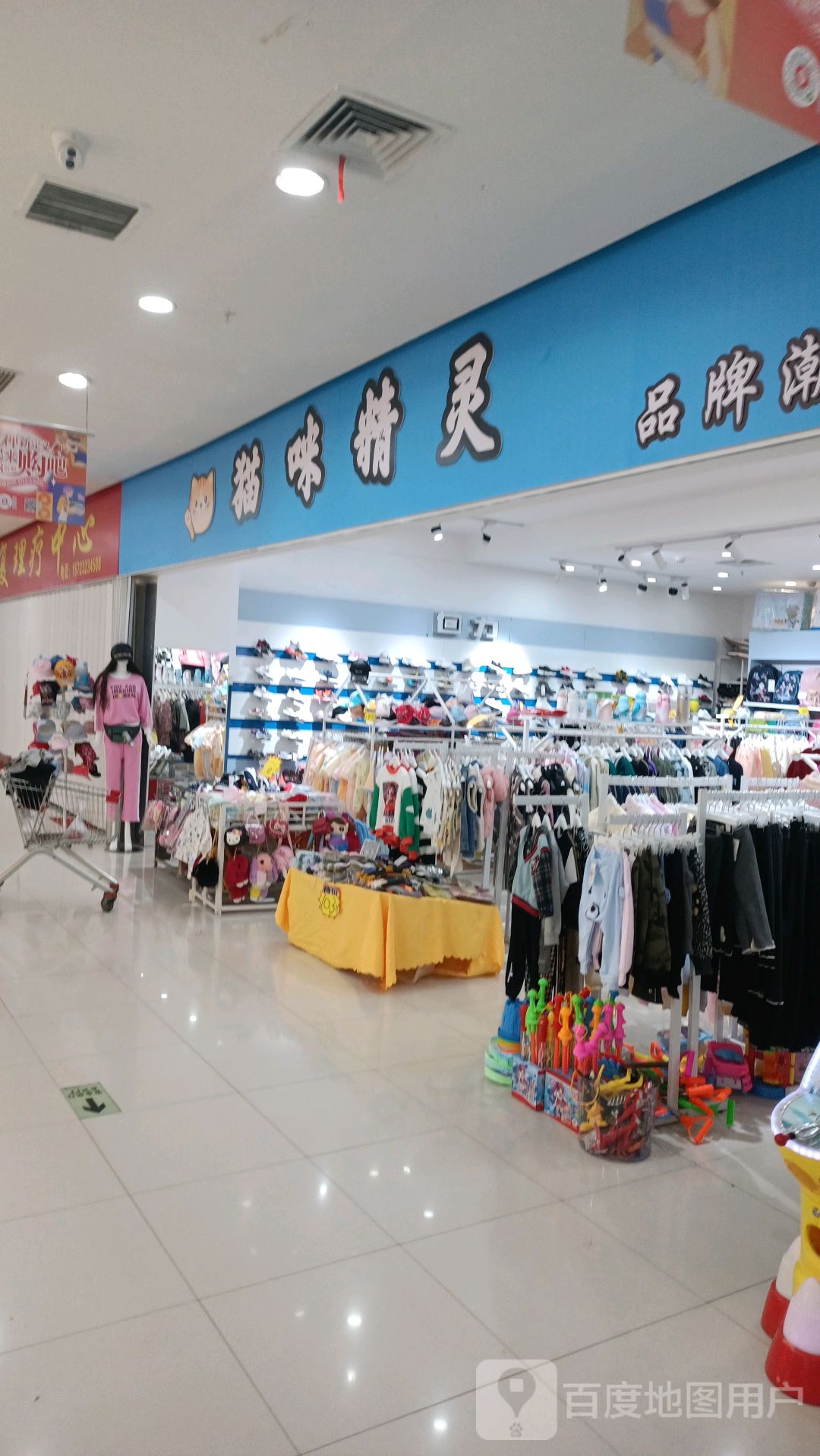 猫咪精灵(壹街购物中心A区店)