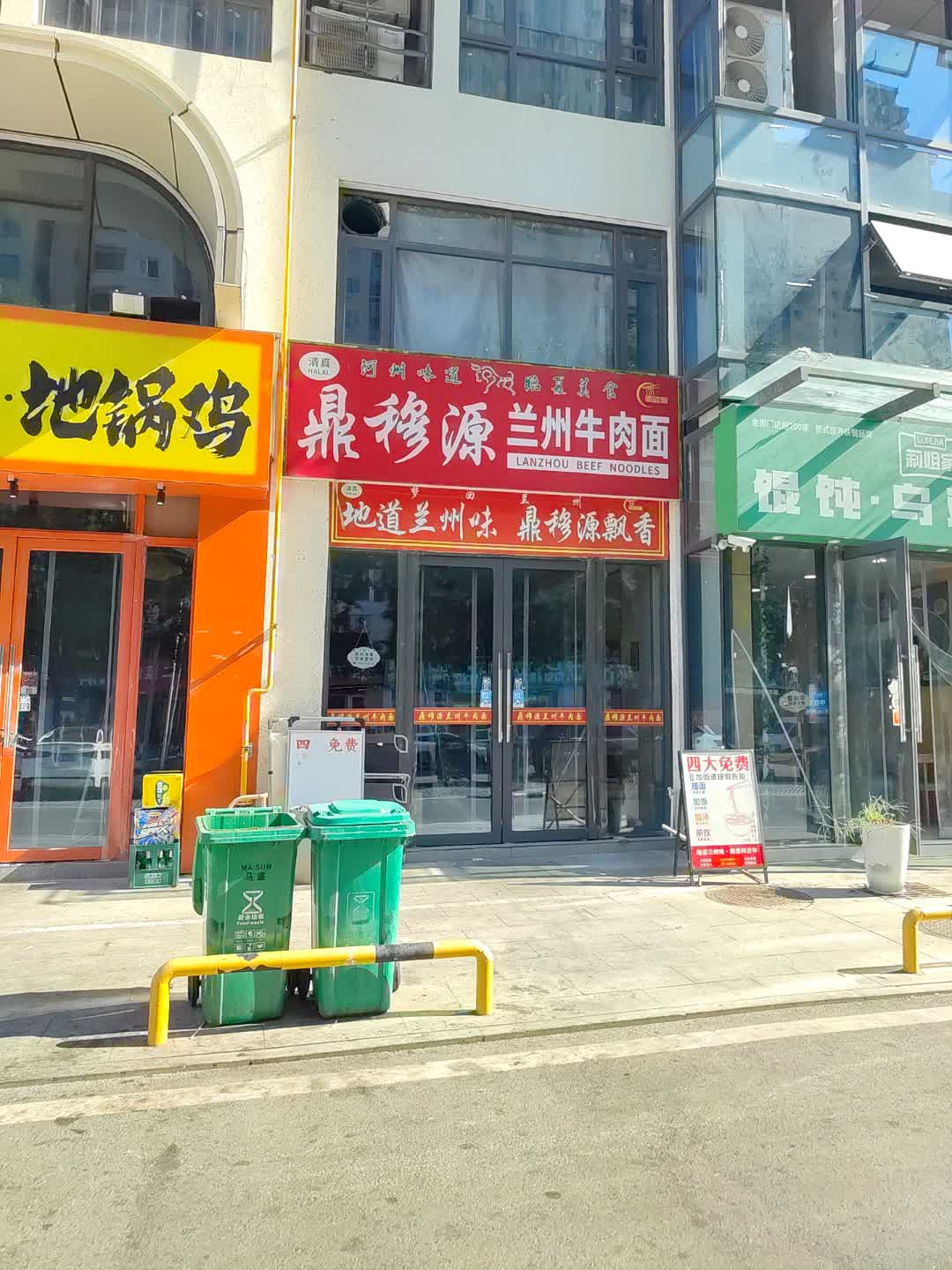 清真鼎穆源兰州牛肉面(南湖·华富广场店)