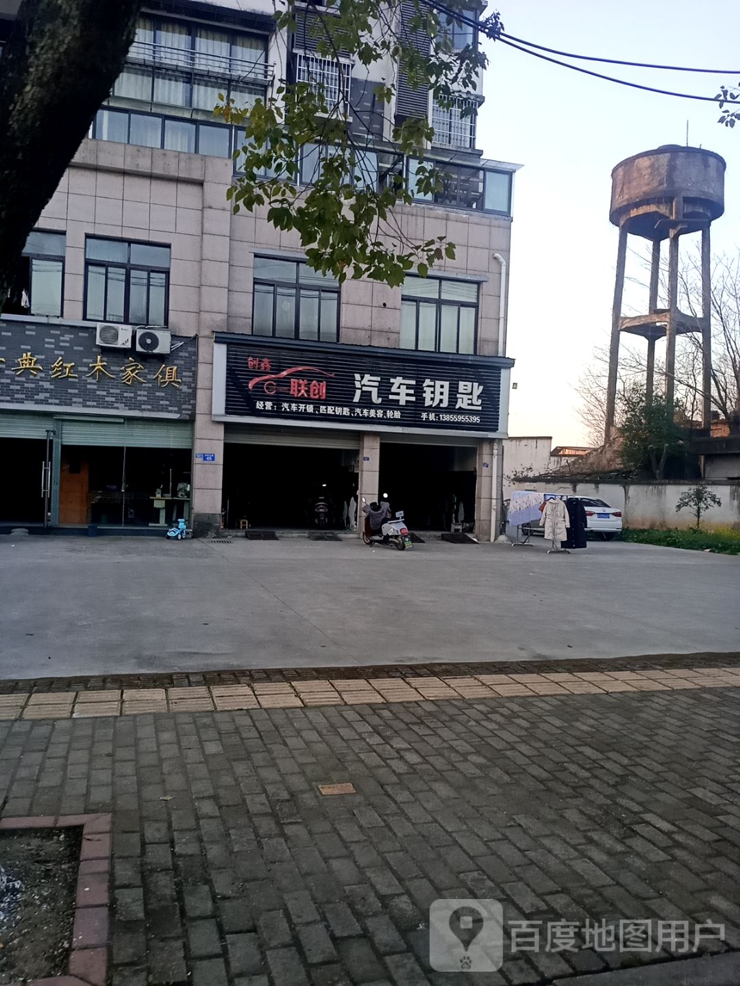 汽车钥匙店