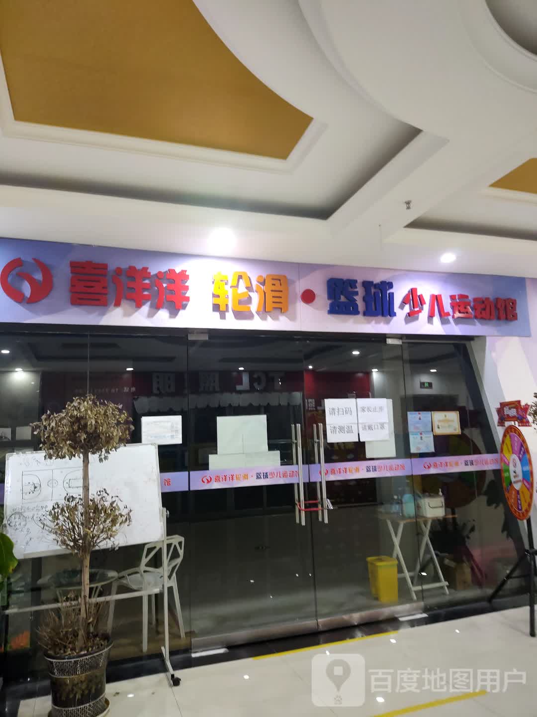 篮球少儿运动馆(东至新天地购物广场至德路店)