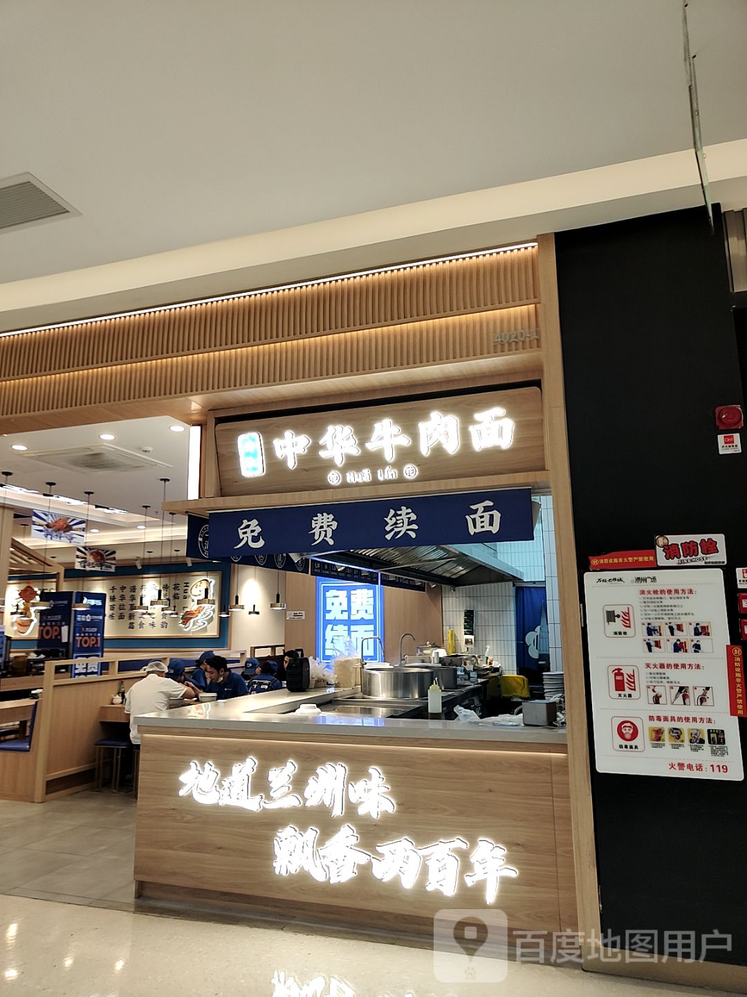 中华牛肉面(潘州广场店)