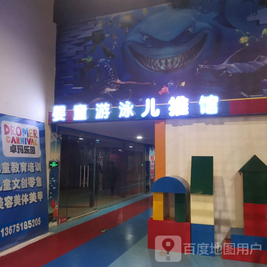 婴童又用儿推馆