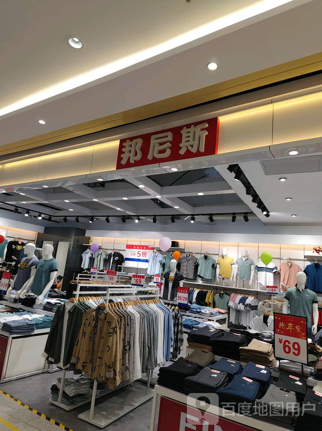 邦尼斯服饰(金海岸商业城店)