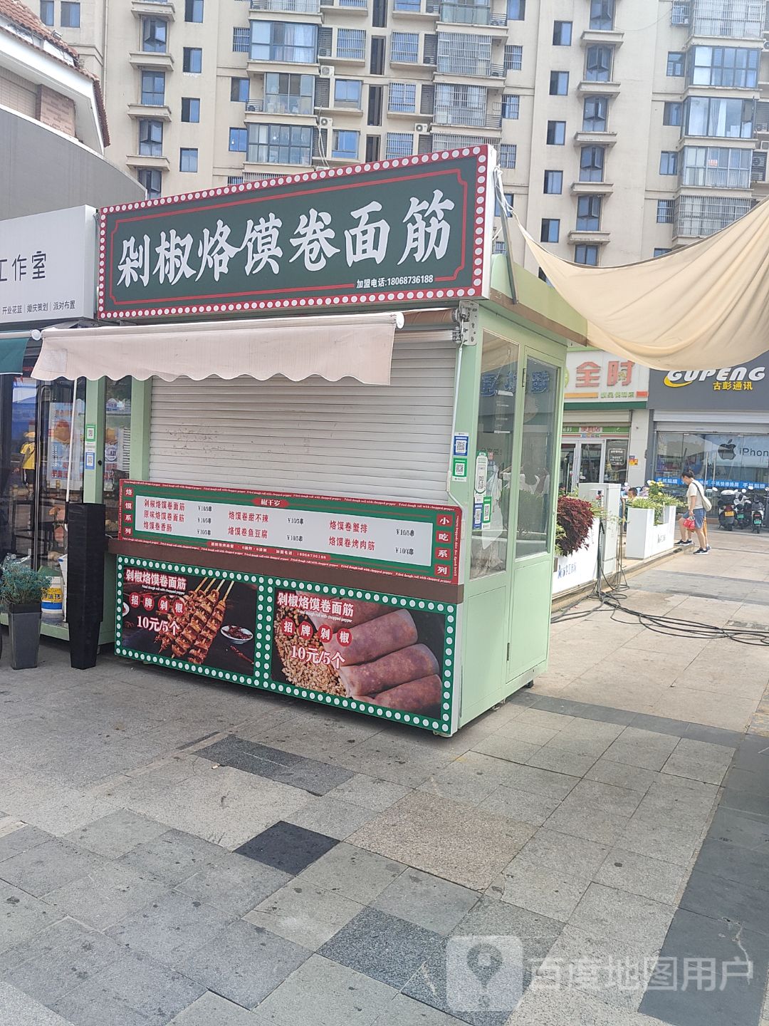 花潮花艺工作室(宝龙广场宿迁宿城店)