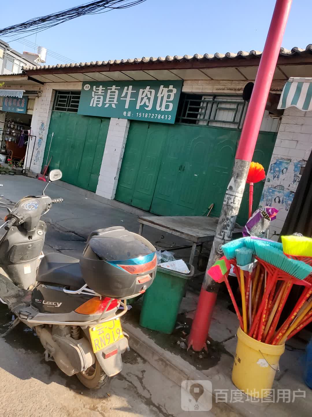 清真牛肉馆(S222店)