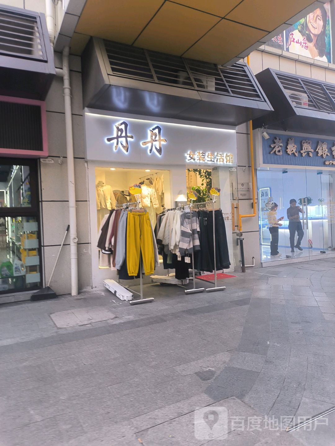 义唰畜兴馊老银楼(淮北南翔云集店)