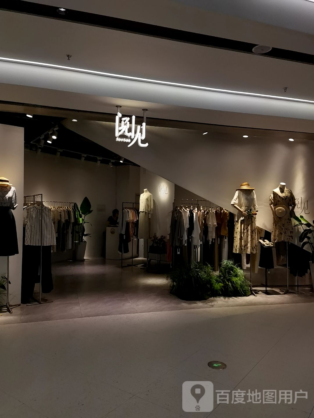 阅见(厦门星河COCO Park店)