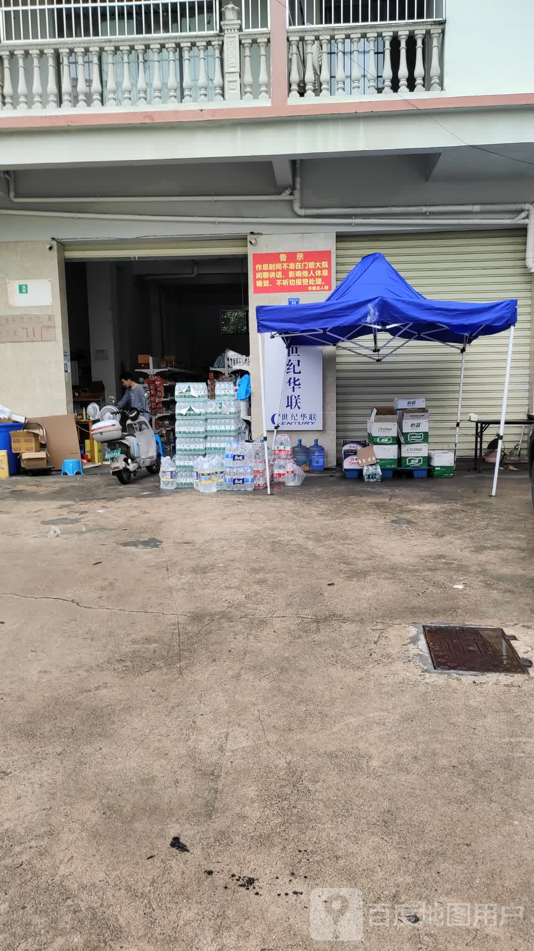 世纪华联超市(荔枝沟二巷店)