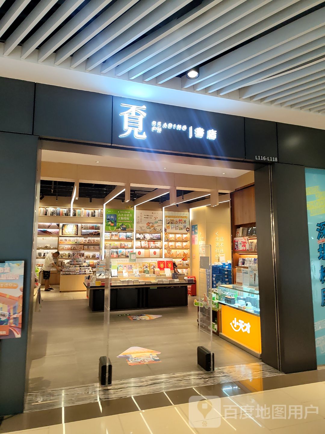 不见书店(东大街佳纷天地店)