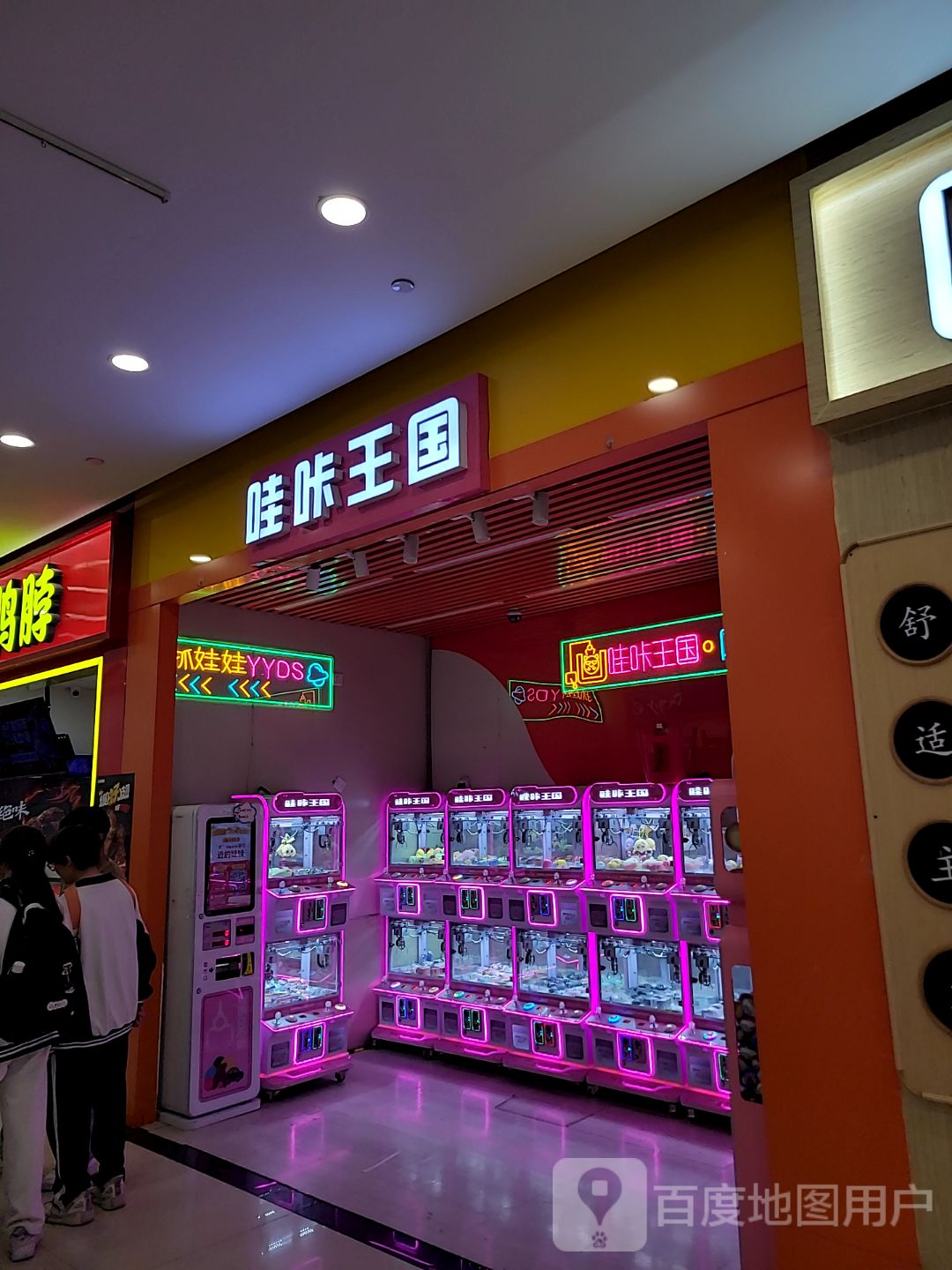 哇咔王国(万隆城购物中心店)