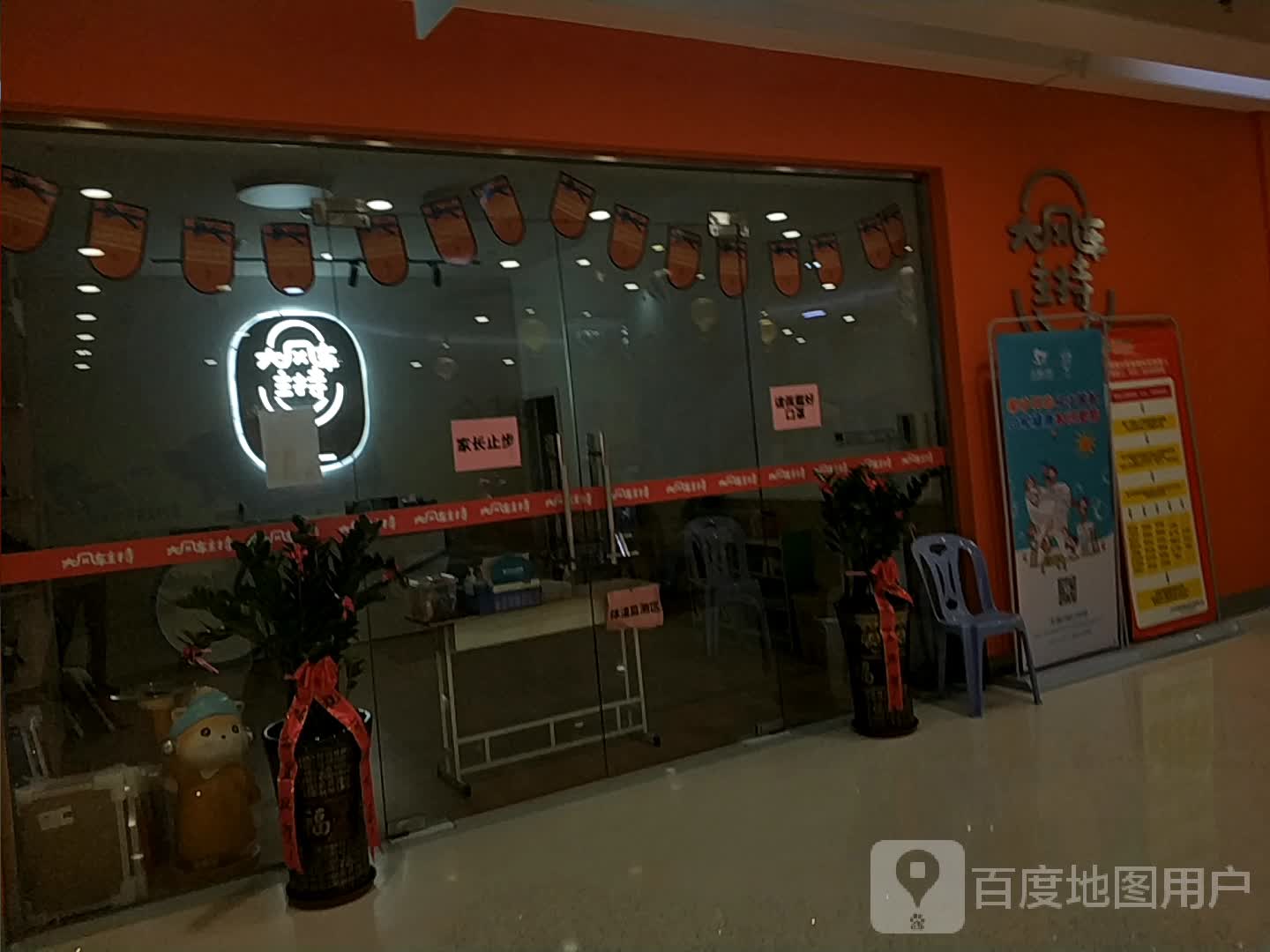 大风车主持(万阳城店)