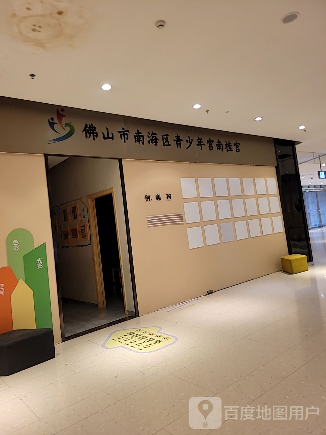 佛山市南海区青少年宫南桂宫