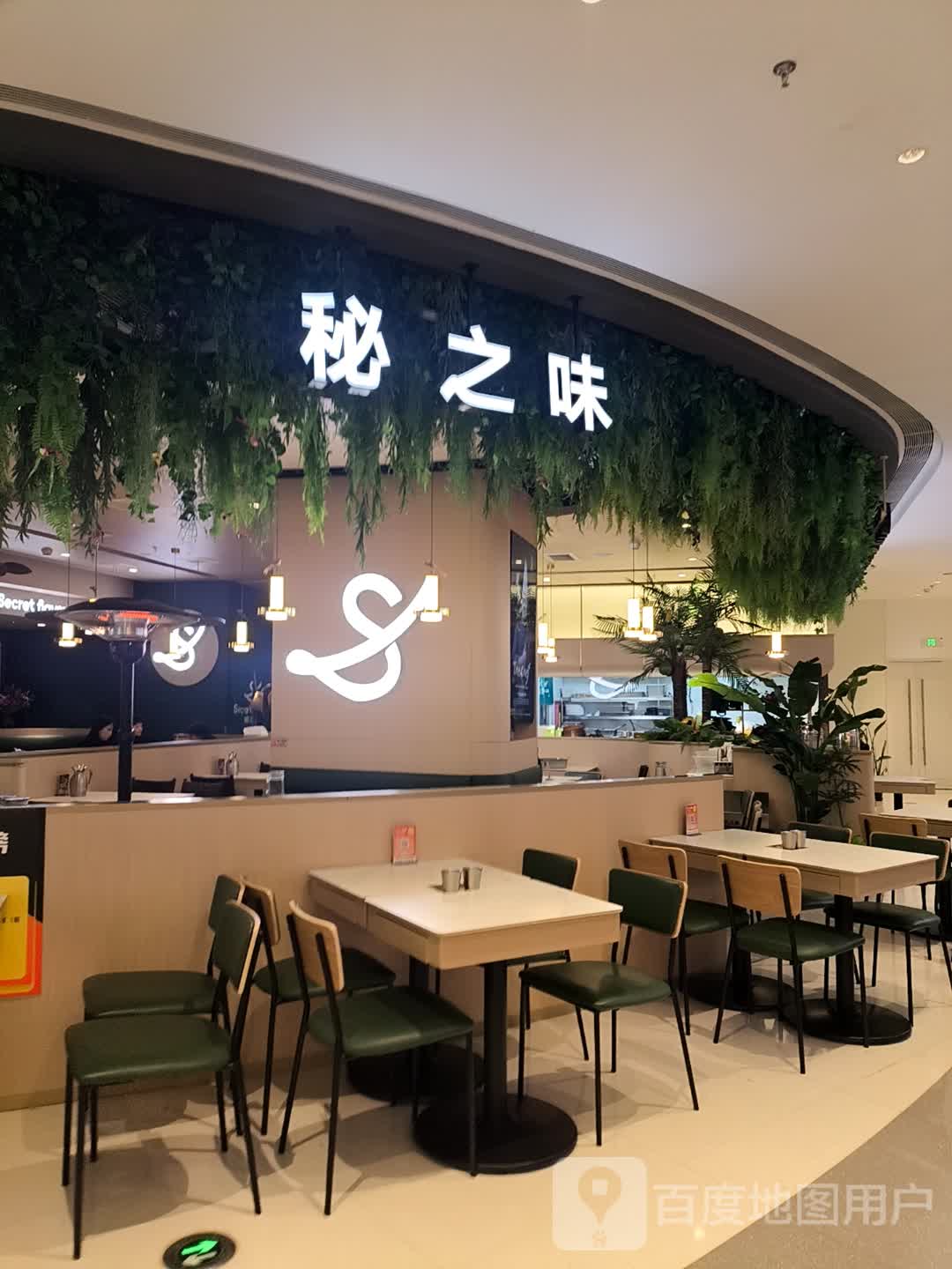 Secret Flavor秘之味椰浆饭(前滩31乐荟店)
