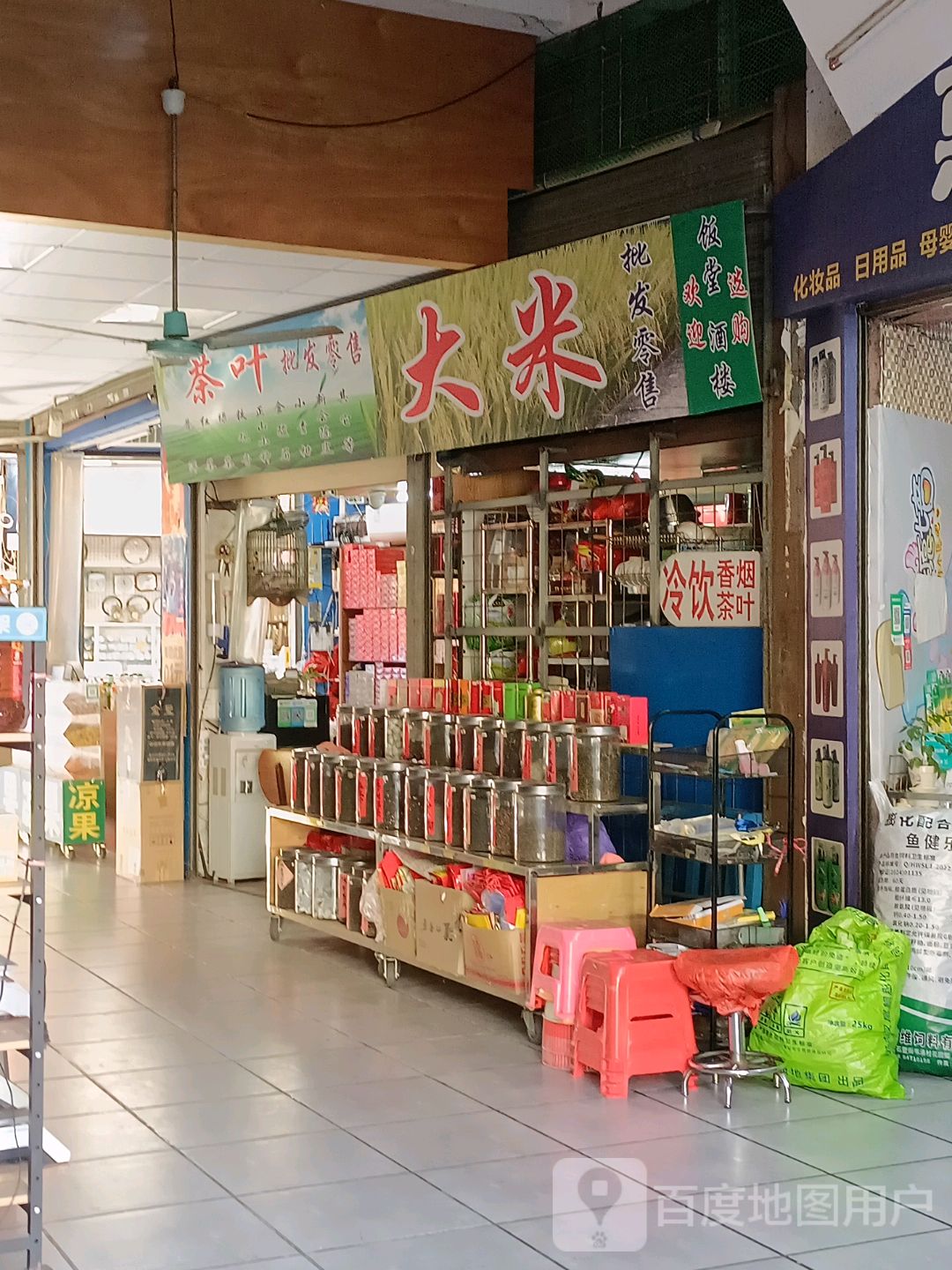茶叶批发零售(向阳广场店)