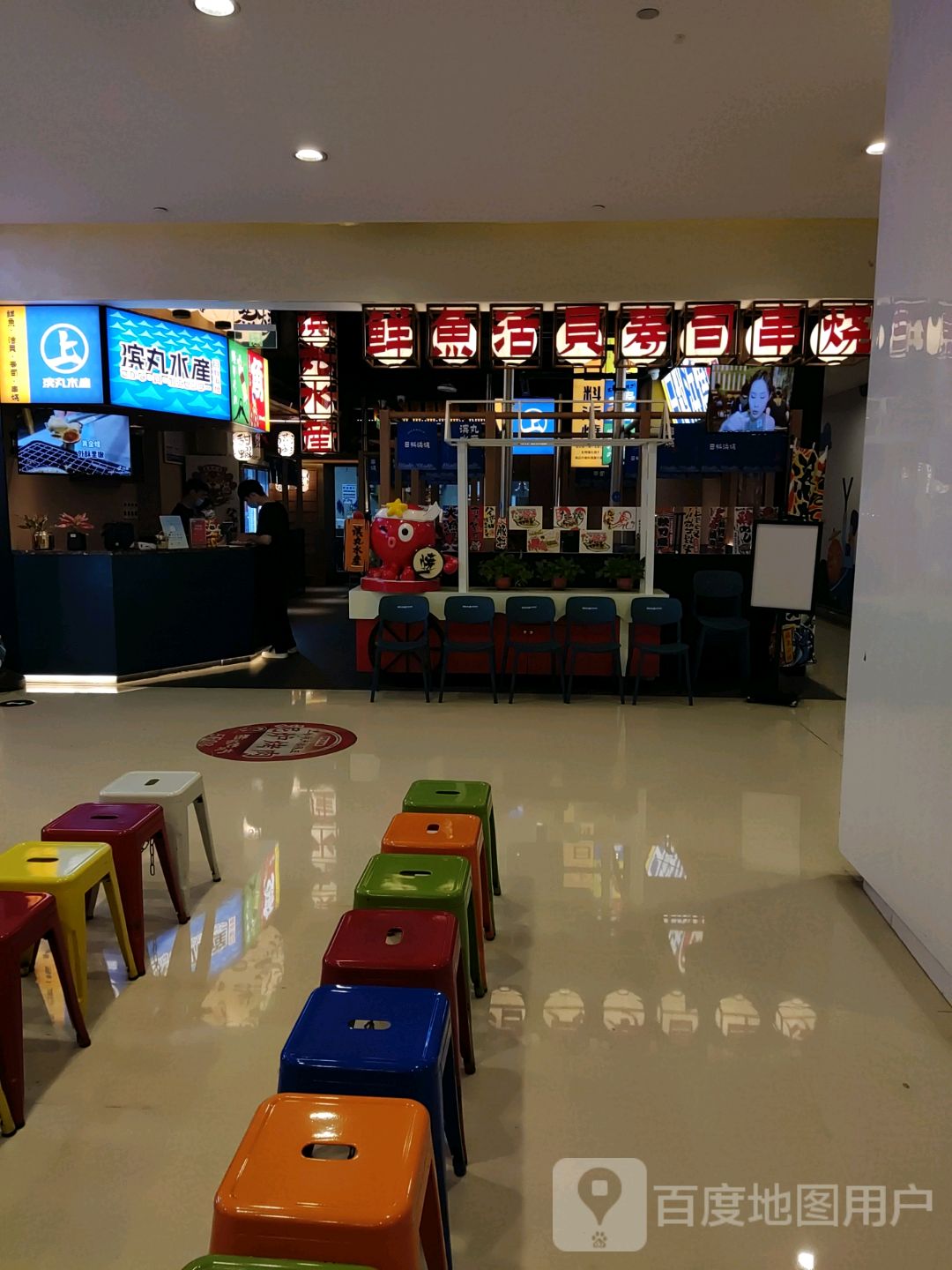 滨丸水产(城西银泰城店)