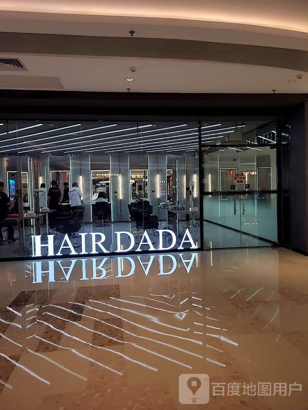 HAIR DADA(珠海优特汇购物中心店)