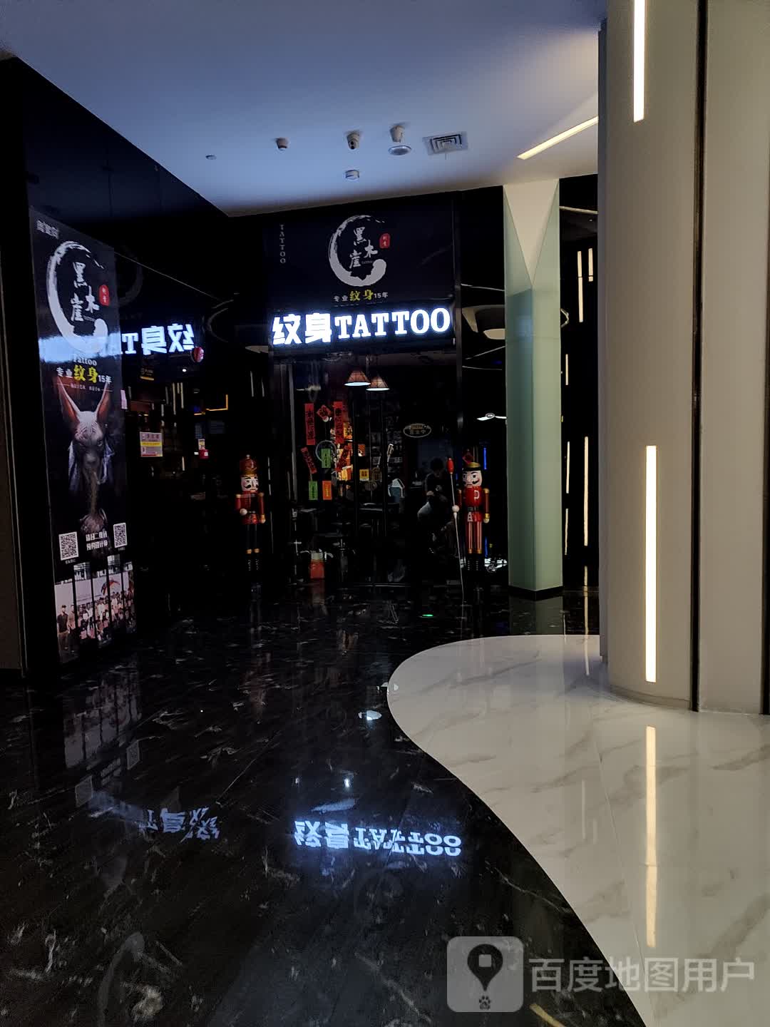 纹身TATTOO(红城湖商业广场店)