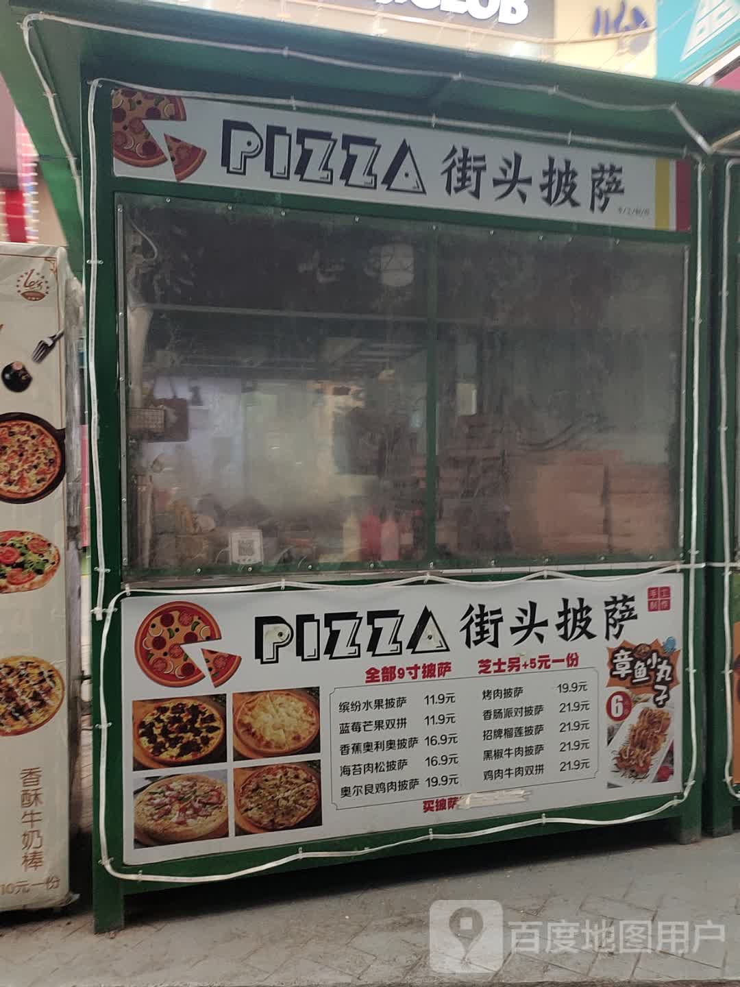 街头披萨(吾悦广场泗洪店)