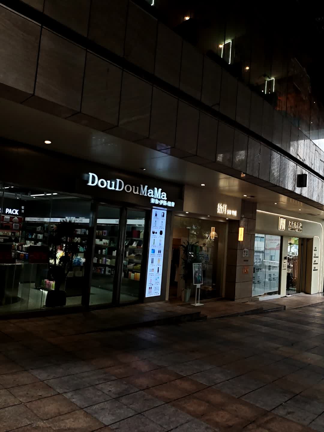 DouDouMaMa(大汉·悦中心店)