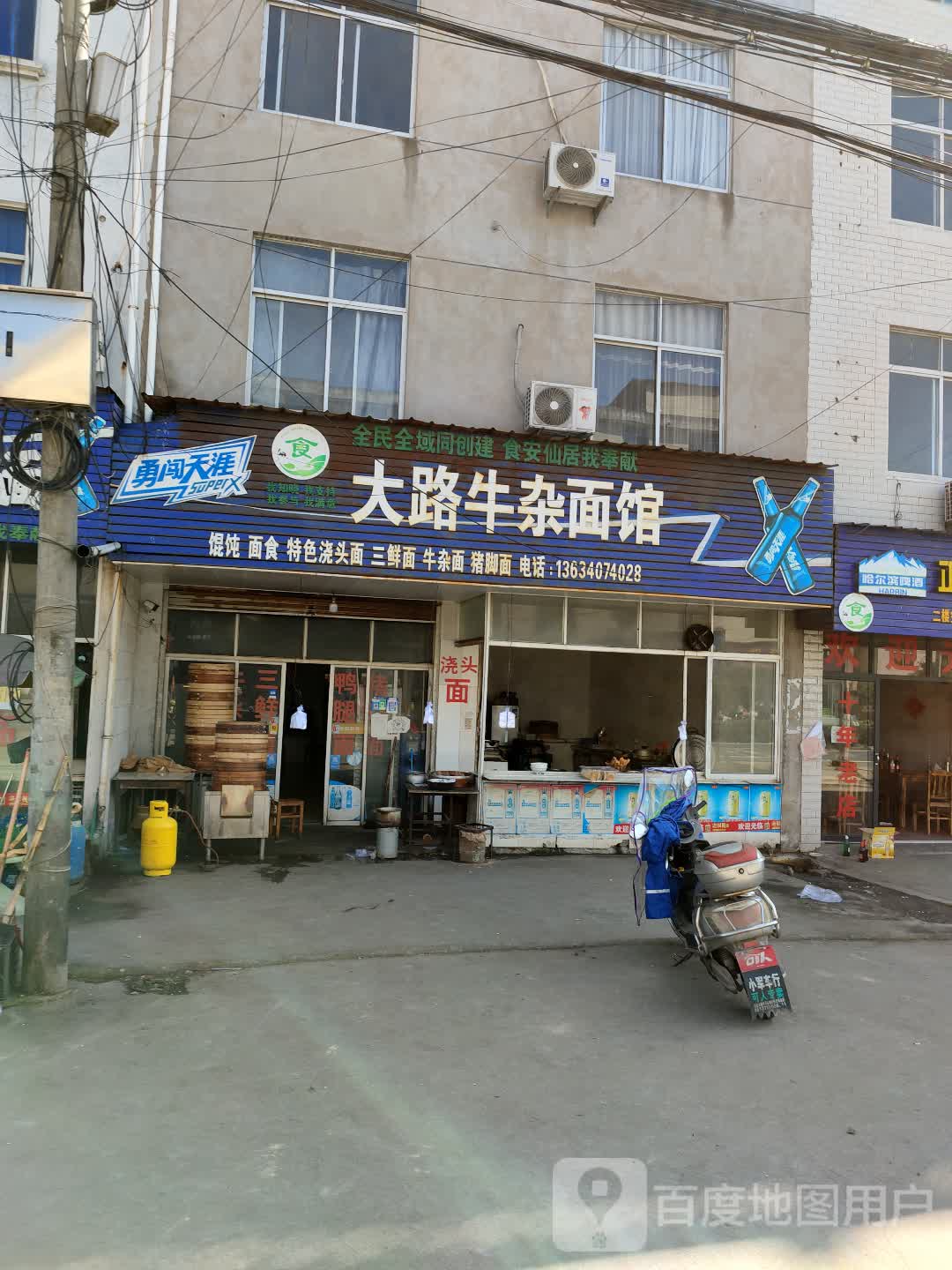 大路浴室1