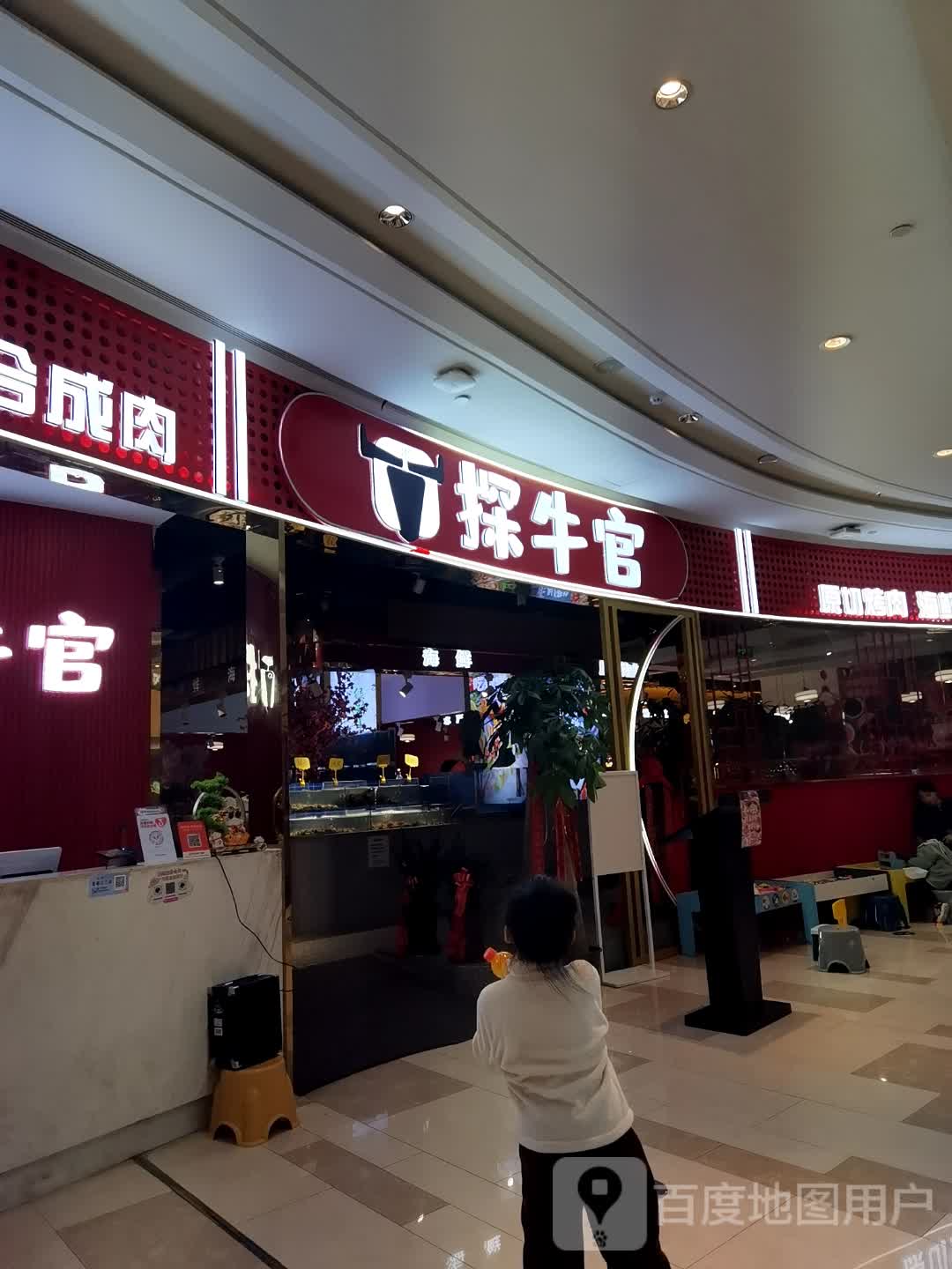 探牛官(合肥保利广场店)