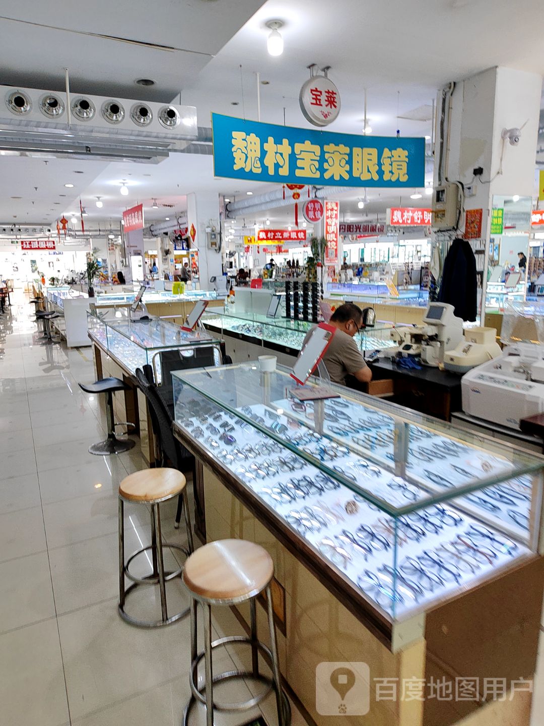 宝莱眼镜(新北万达广场店)