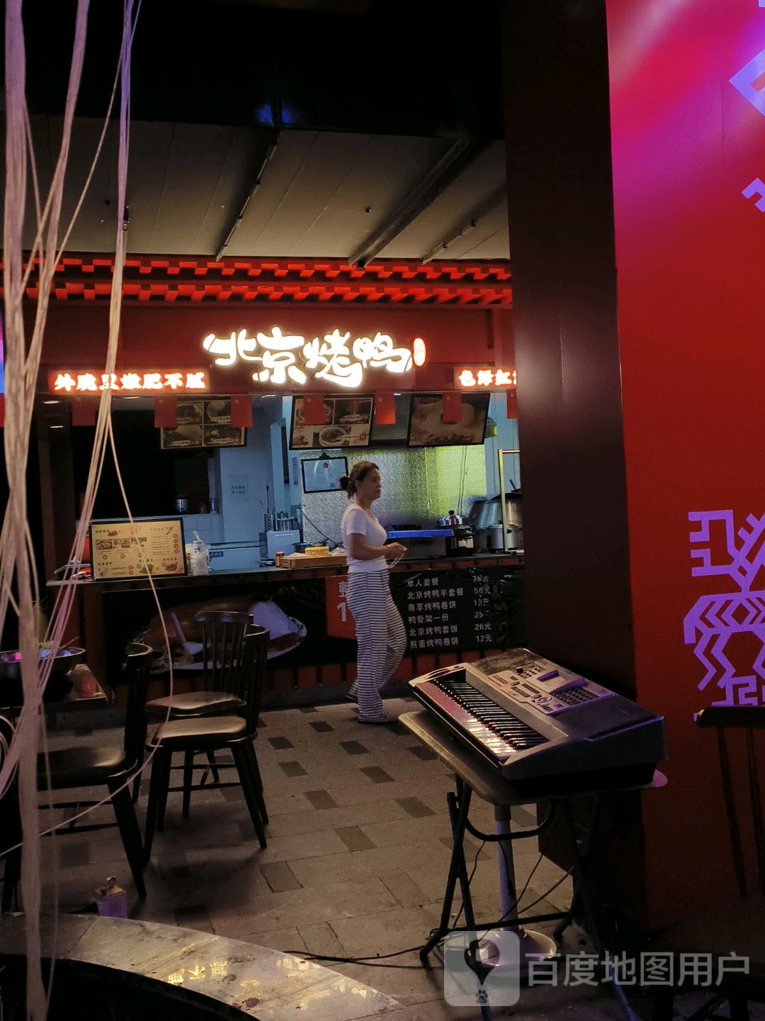 北京烤鸭(恒基广场店)
