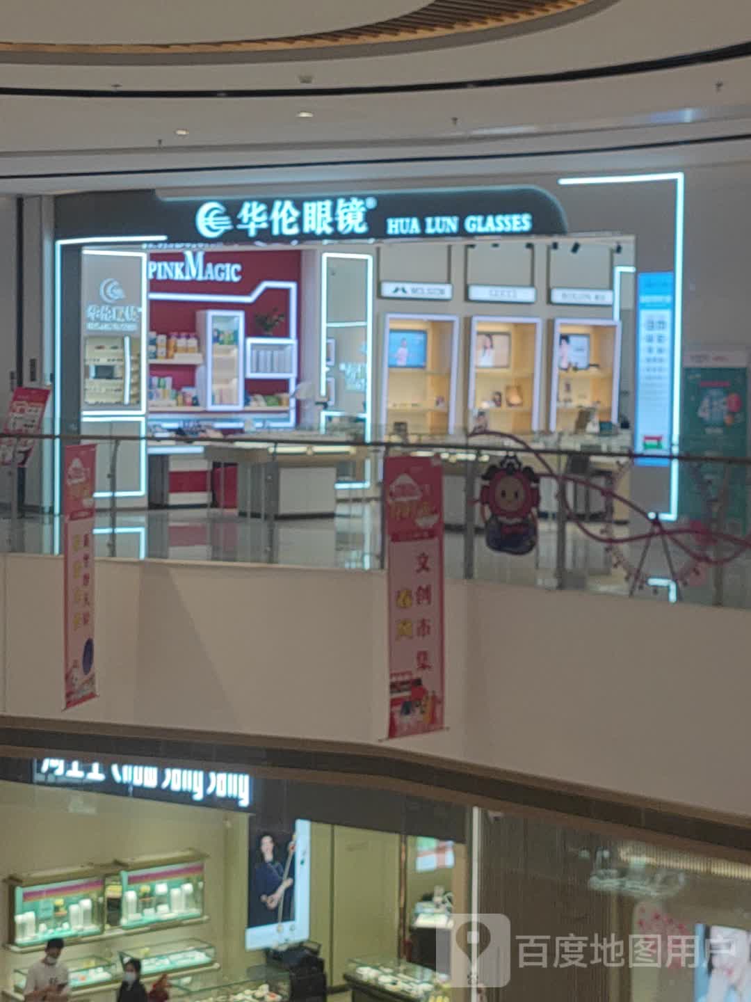 华伦眼镜(中骏世界城河源店)