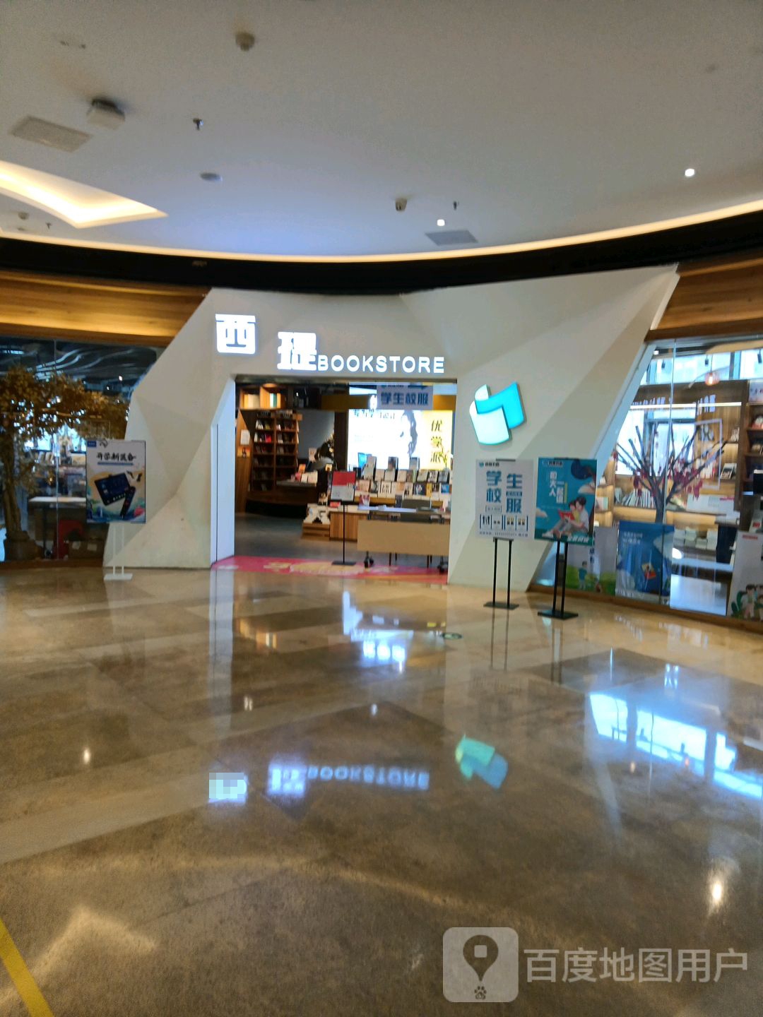 西提BOOKSTORE(大信新都汇斗门店)