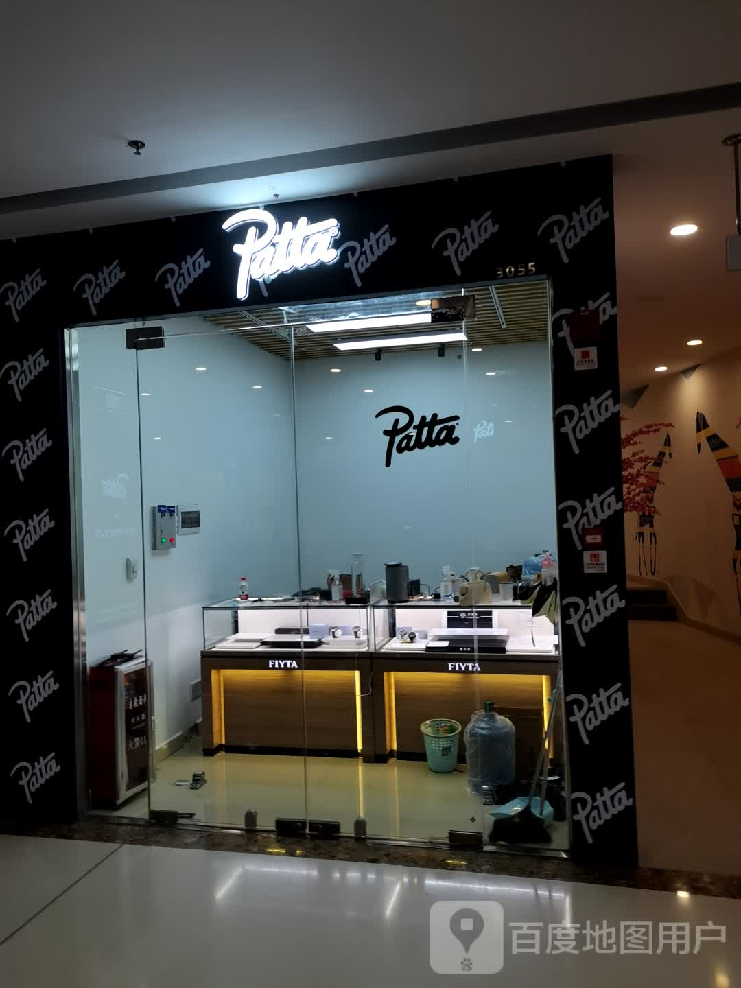 PATTA(金沙洲万达广场店)